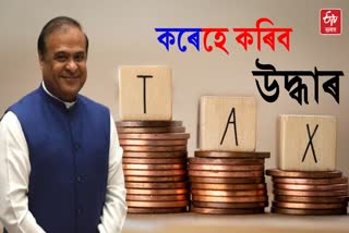 new service taxes in assam