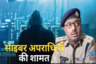 Action against cyber crime in Giridih