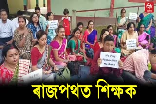 Tet teachers protest in Bongaigaon