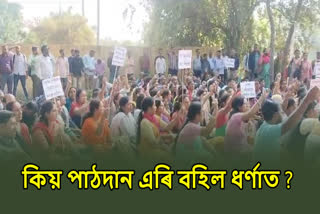Protest in Dalgaon Primary Education Block
