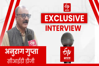 CID DG Anurag Gupta interview