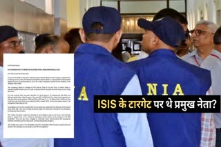 NIA Action Update in case of Jabalpur ISIS Module