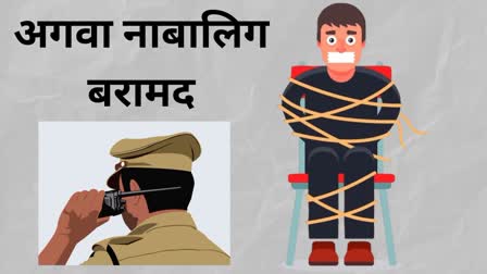 Nagpur crime branch recovered child in Chhindwara