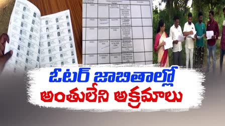 Irregularities_In_Andhra_Pradesh_Voter_List_2023