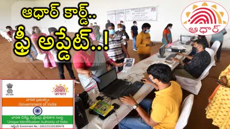 How To Update Aadhaar Card Online