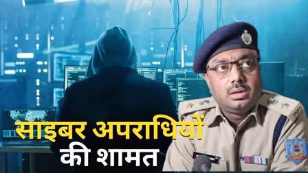 Action against cyber crime in Giridih