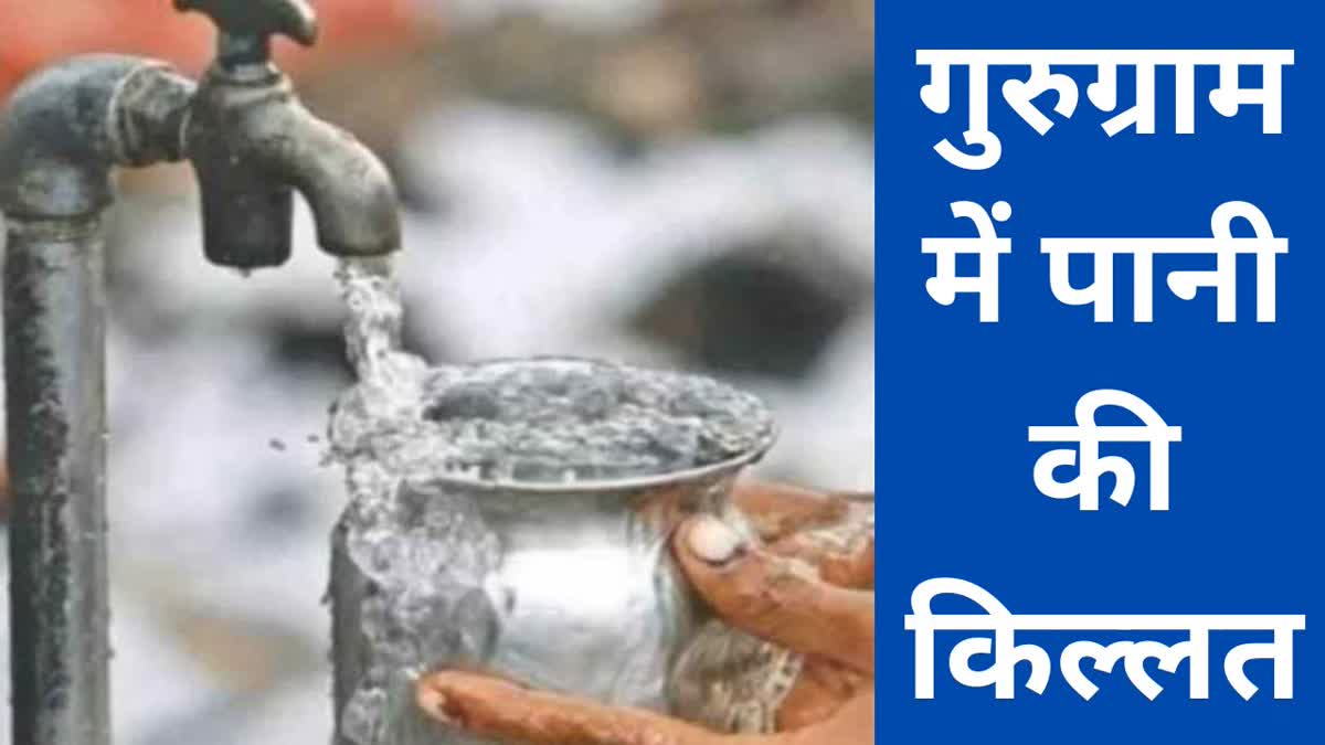 Gurugram Water shortage