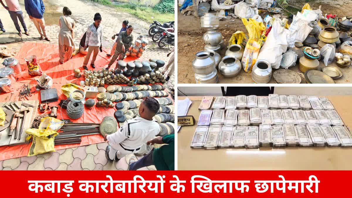 Jashpur Police action against junk dealers