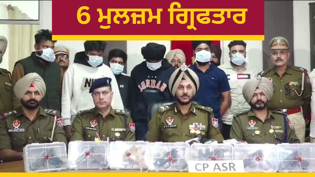 AMRITSAR POLICE