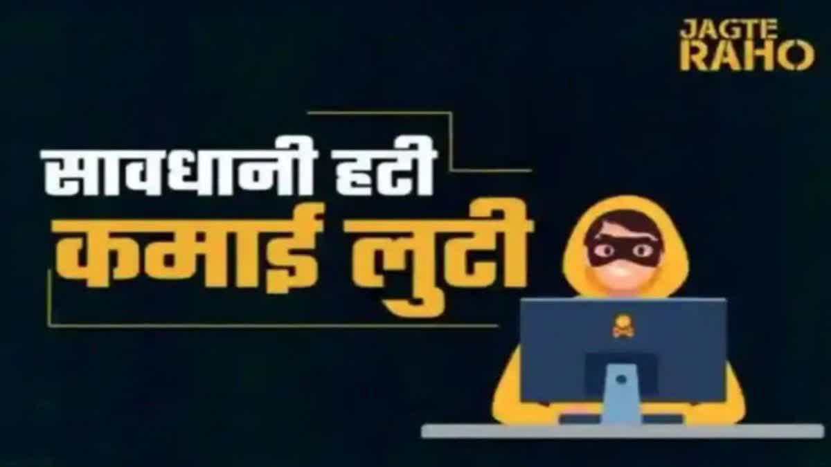 DEHRADUN CYBER FRAUD