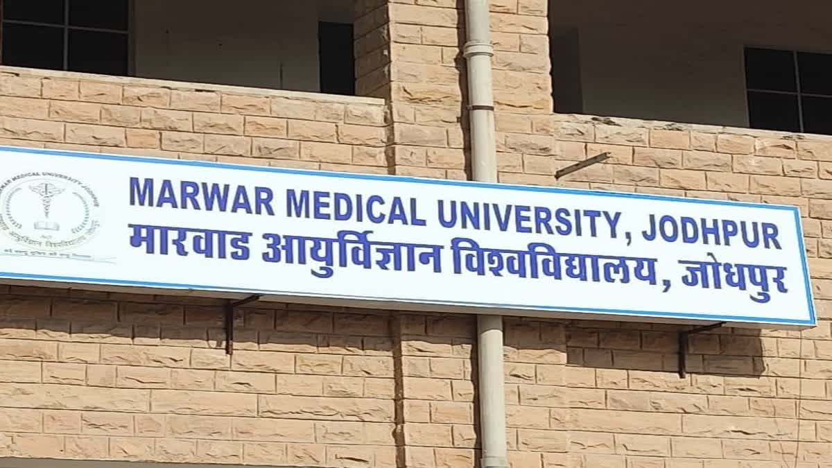 Marwar Medical University