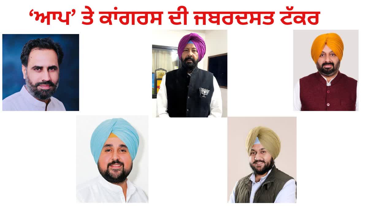 BARNALA ASSEMBLY BY ELECTION