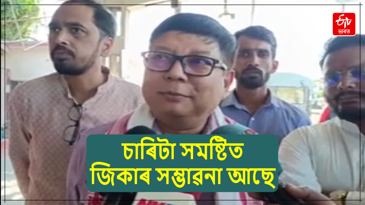 Dababrat Saikia on bypoll result