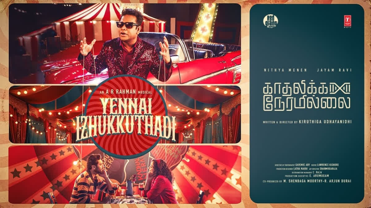 Kadhalikka Neramillai Song Yennai Izhukadadi: AR Rahman's First Single Post Separation From Wife Saira Banu