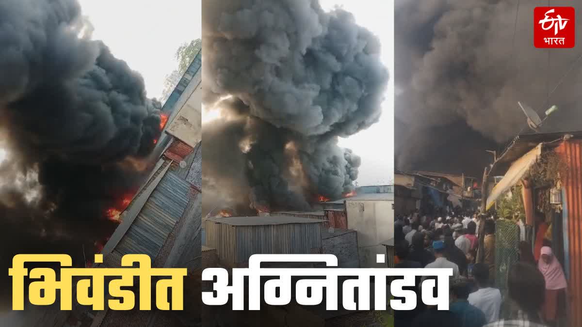 BHIWANDI WAREHOUSE FIRE