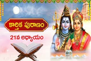 Karthika Puranam Day 21