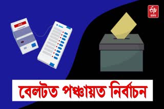 ASSAM PANCHAYAT ELECTION