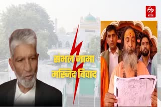 संभल की जामा मस्जिद का विवाद.