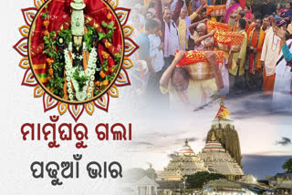 ପଢୁଆଁ ହେବେ ମହାପ୍ରଭୁ, ମାମୁଁଘରୁ ମାଧବାନନ୍ଦ ପୀଠରୁ ଗଲା ଭାର