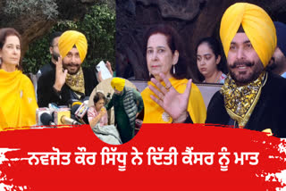 Navjot Singh Sidhu gave information, How Navjot kaur Sidhu got cured of stage 4 cancer