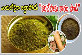 How to Make Curry Leaves Karam Podi