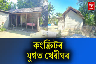 Kaccha house preserved in Nalbari for Memory