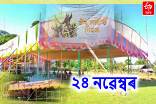 Central Lachit Day preparation