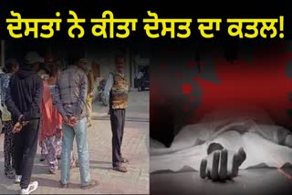 MURDER IN AMRITSAR