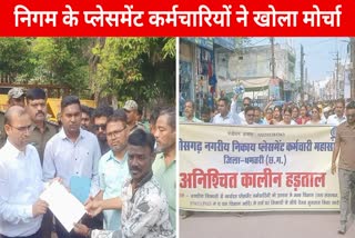 employees Protest in Dhamtari