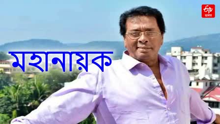 on actor Biju Phukan 7th death anniversary wife describes him as best human