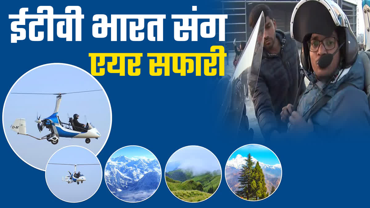 Gyrocopter Air Service in Uttarakhand
