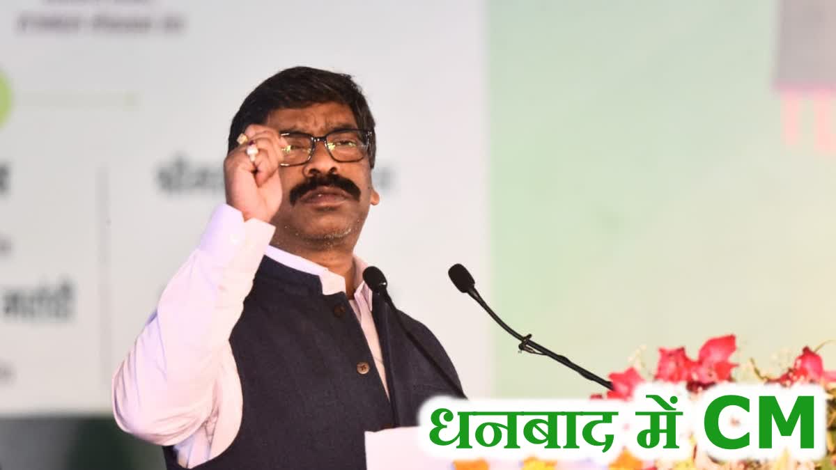 CM Hemant Soren will attend Sarkar Aapke Dwar program in Dhanbad