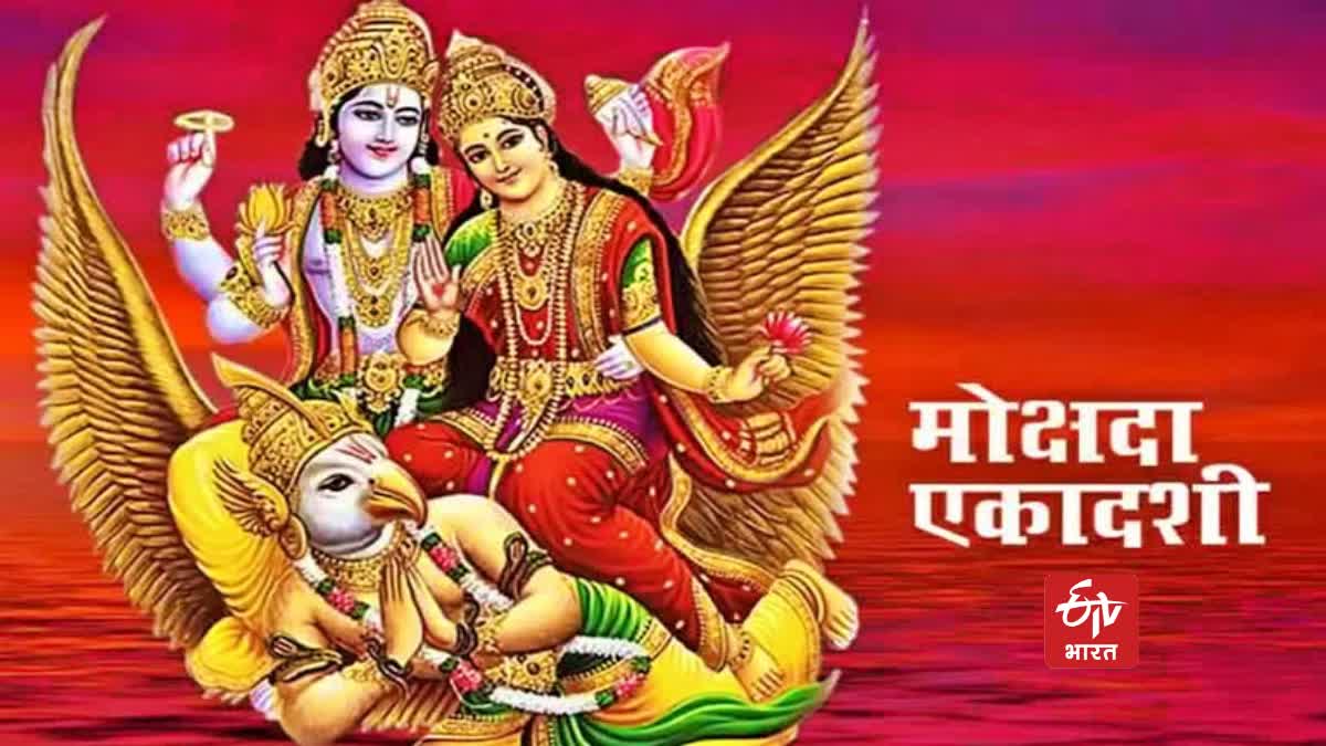 mokshada ekadashi 2023 . gita jayanti 2023 . 22 December 2023 . 22nd December 2023 . panchang 22 December 2023 .