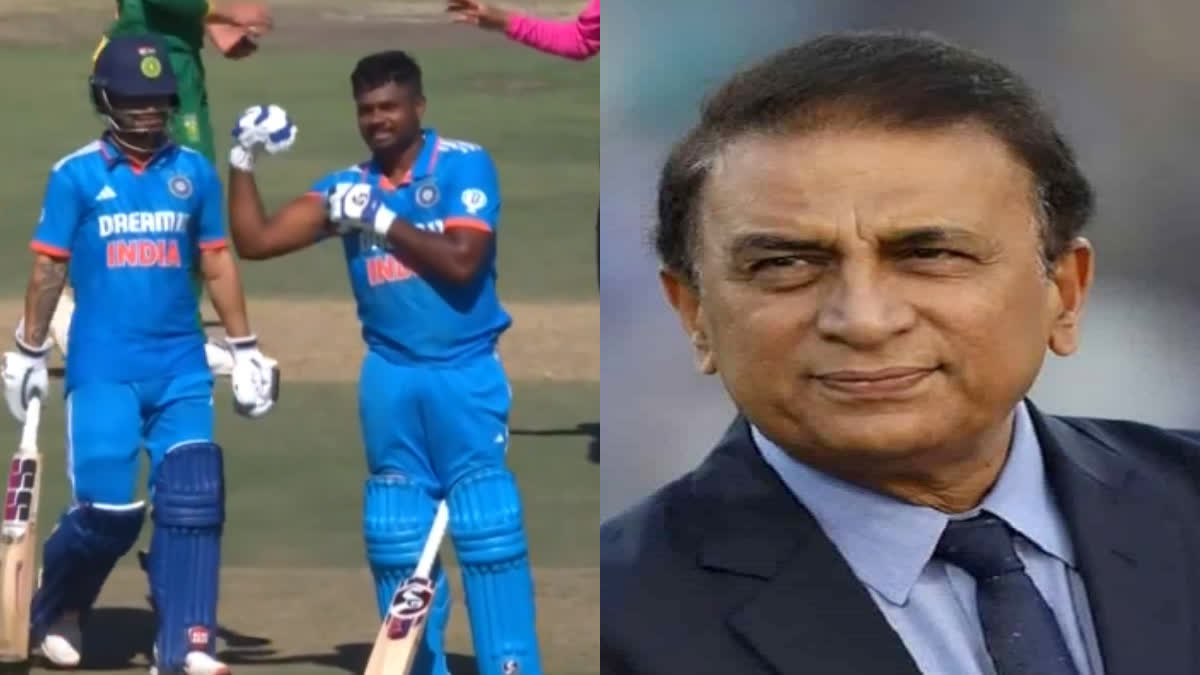 Sunil Gavaskar on Sanju Samson  India vs South Africa  Sunil Gavaskar on Sanju Samson maiden ODI century  Sanju Samson international century  Sunil Gavaskar  Sanju Samson  സഞ്‌ജു സാംസണ്‍  സഞ്‌ജു സാംസണെക്കുറിച്ച് സുനില്‍ ഗാവാസ്‌കര്‍  സഞ്‌ജു സാംസണ്‍ ഏകദിന സെഞ്ചുറി  ഇന്ത്യ vs ദക്ഷിണാഫ്രിക്ക