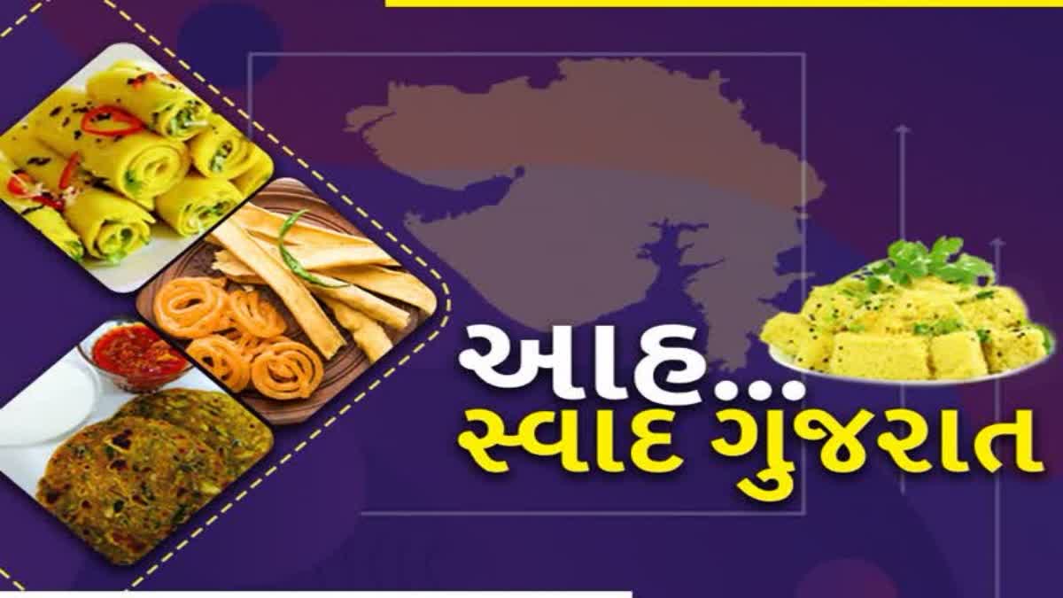 સ્વાદ-રસિકો માટે આવ્યો મીઠો અવસર