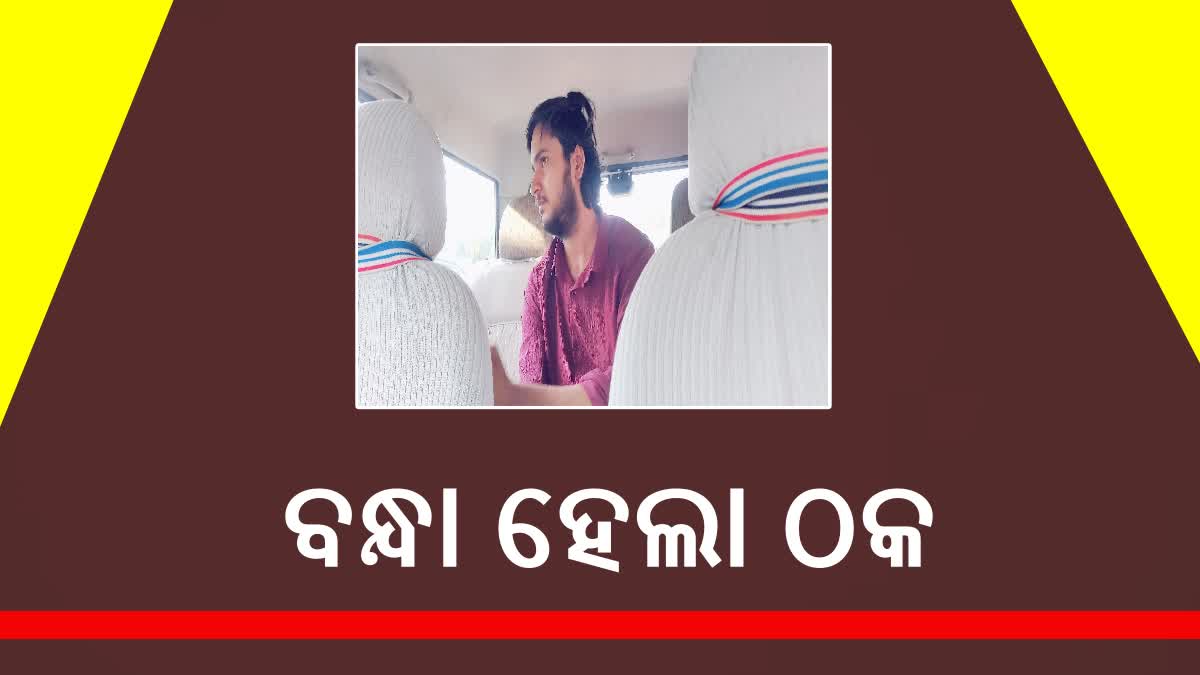 ସିନିୟରର ପରିଚୟ ଦେଇ ଟଙ୍କା ଆଦାୟ