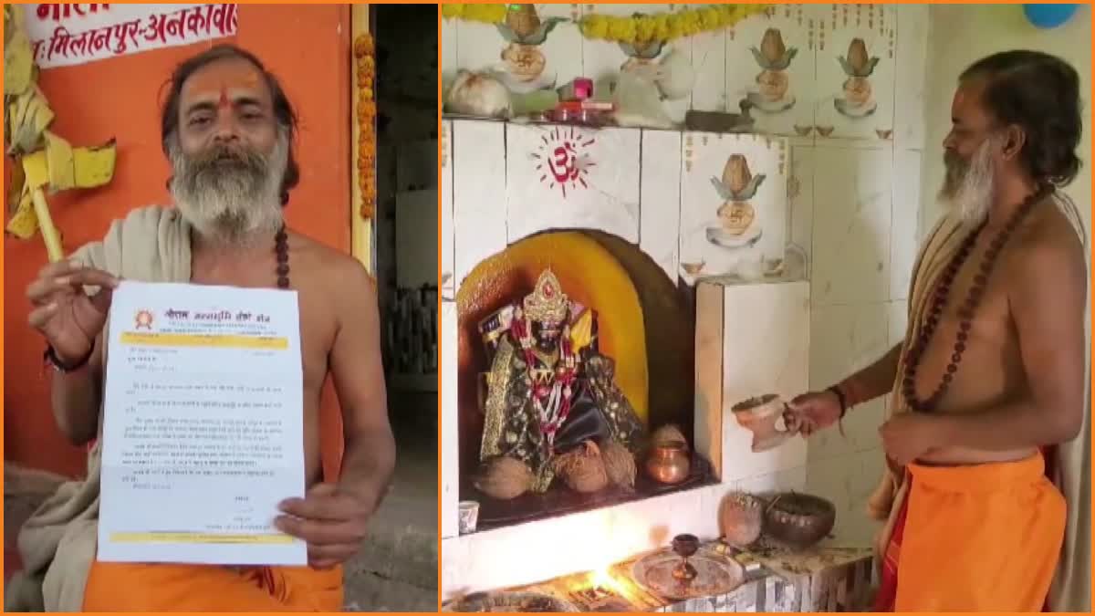 Man Not to Marry Till Ram Mandir Built Invitation