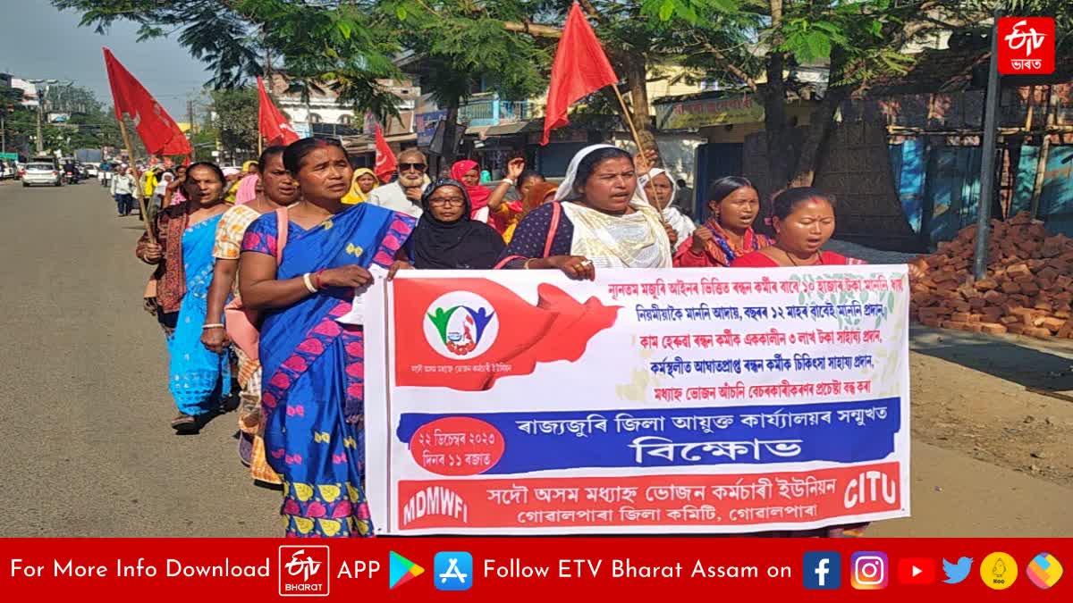 mid day meal workers hold protest in goalpara