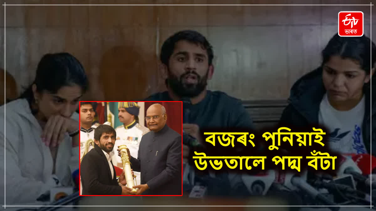 Bajrang Punia returned Padma award