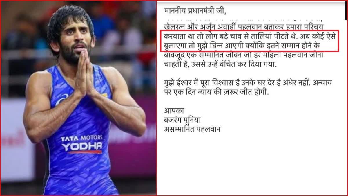 Bajrang Punia returned the Padma Shri