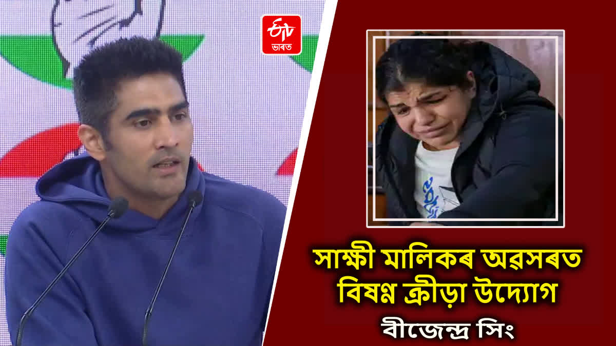 Vijender Singh on Sakshi Malik retirement