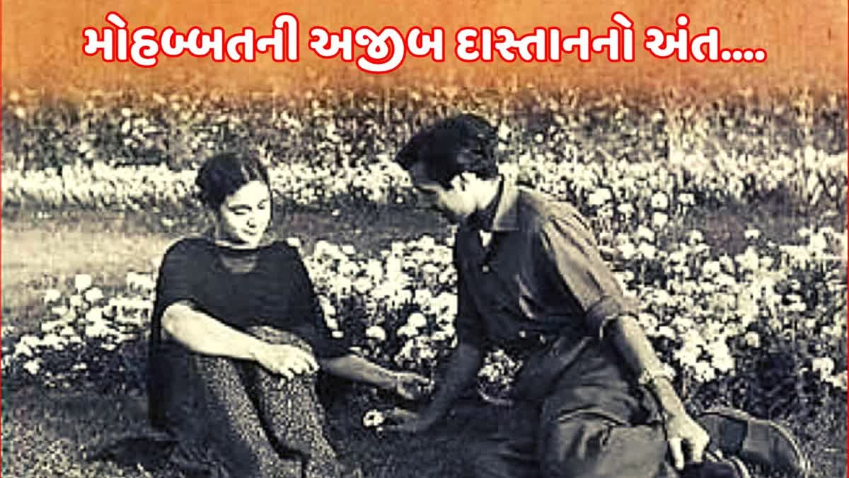 અમૃતા અને ઇમરોઝ