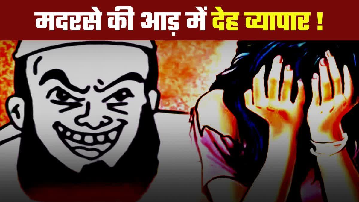 जहानाबाद में युवती से यौन शोषण