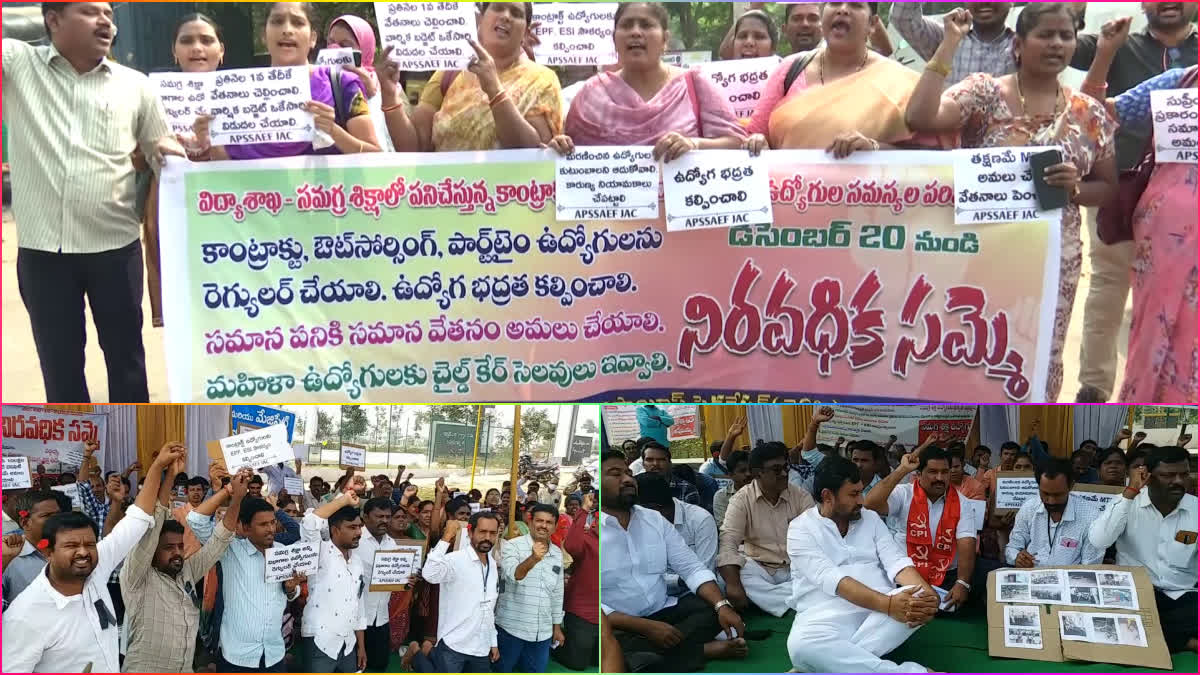 Samagra_Shiksha_Abhiyan_Employees _Protest_in_AP