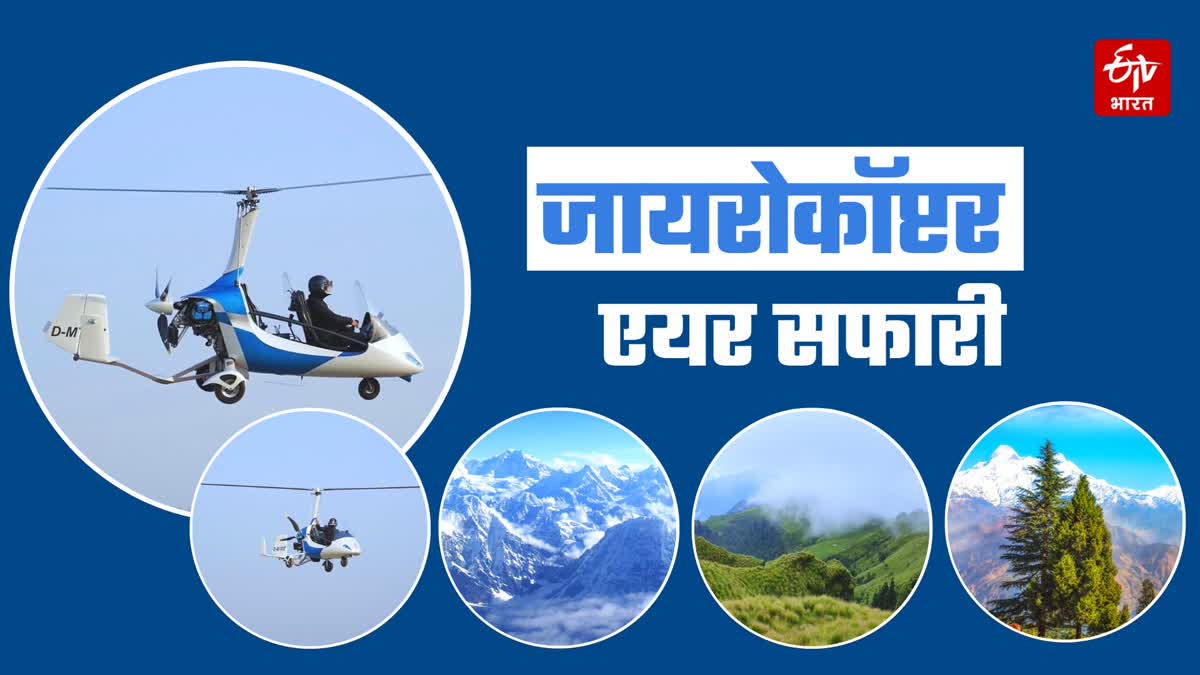 Gyrocopter in Uttarakhand