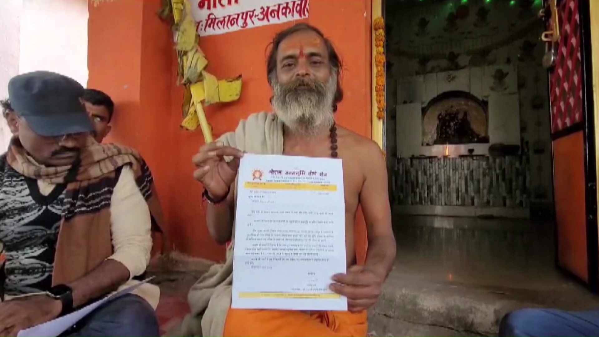 Man Not to Marry Till Ram Mandir Built Invitation