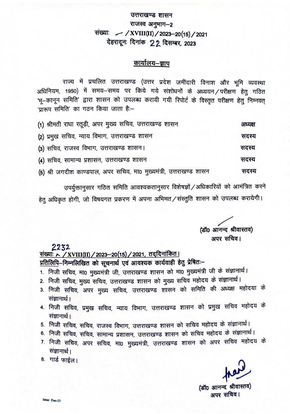 committee Formation to study land law report uttarakhand