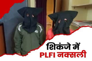 Crime Two PLFI Naxalites arrested in Khunti