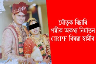 CRPF wife attempt to suicide