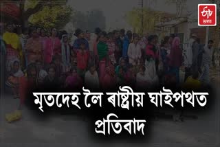 Doom Dooma Borhapjan local people protest